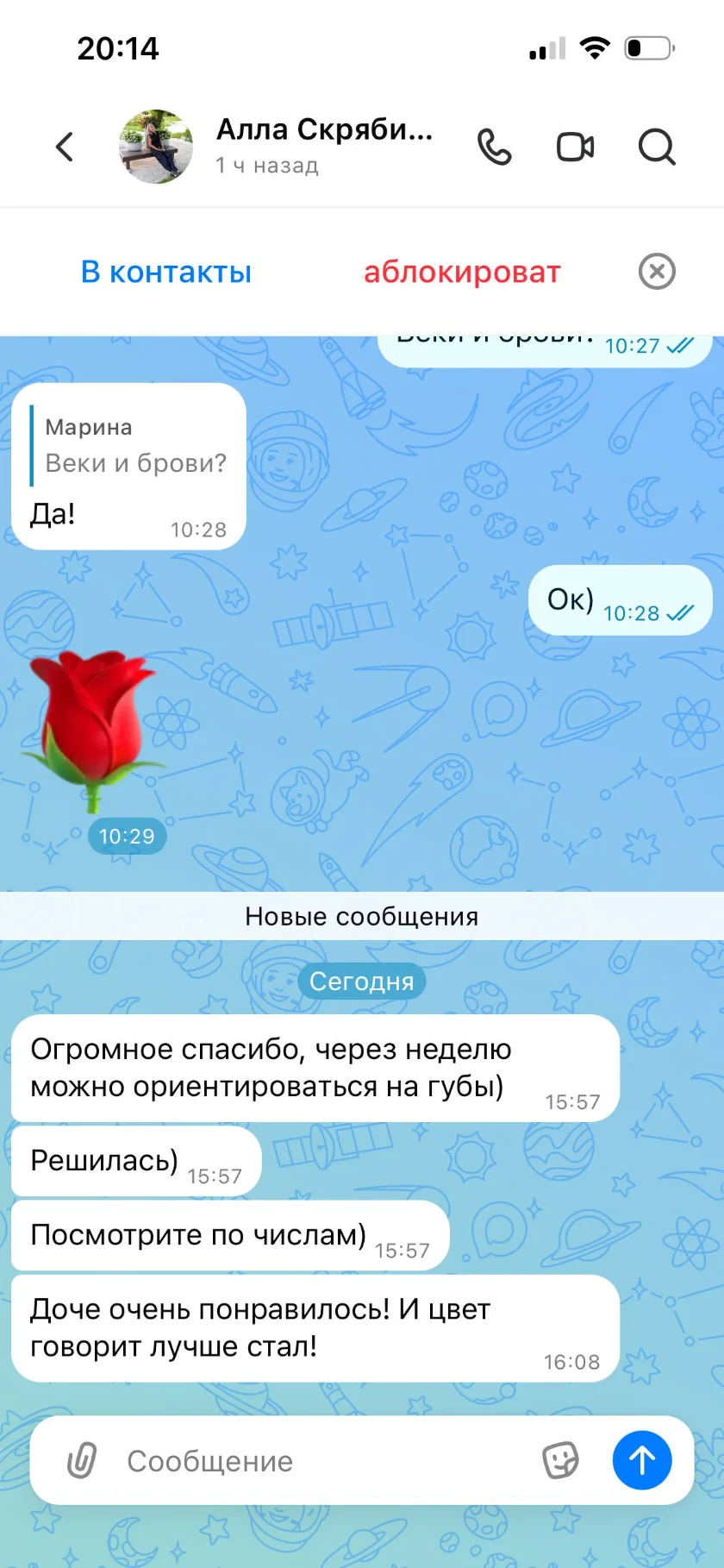 Алла: скриншот отзыва