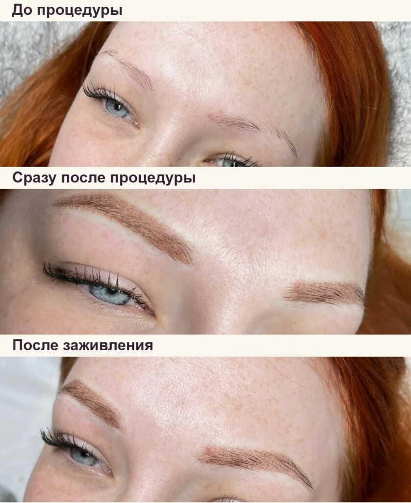 Новая работа Марины: перманентный макияж бровей